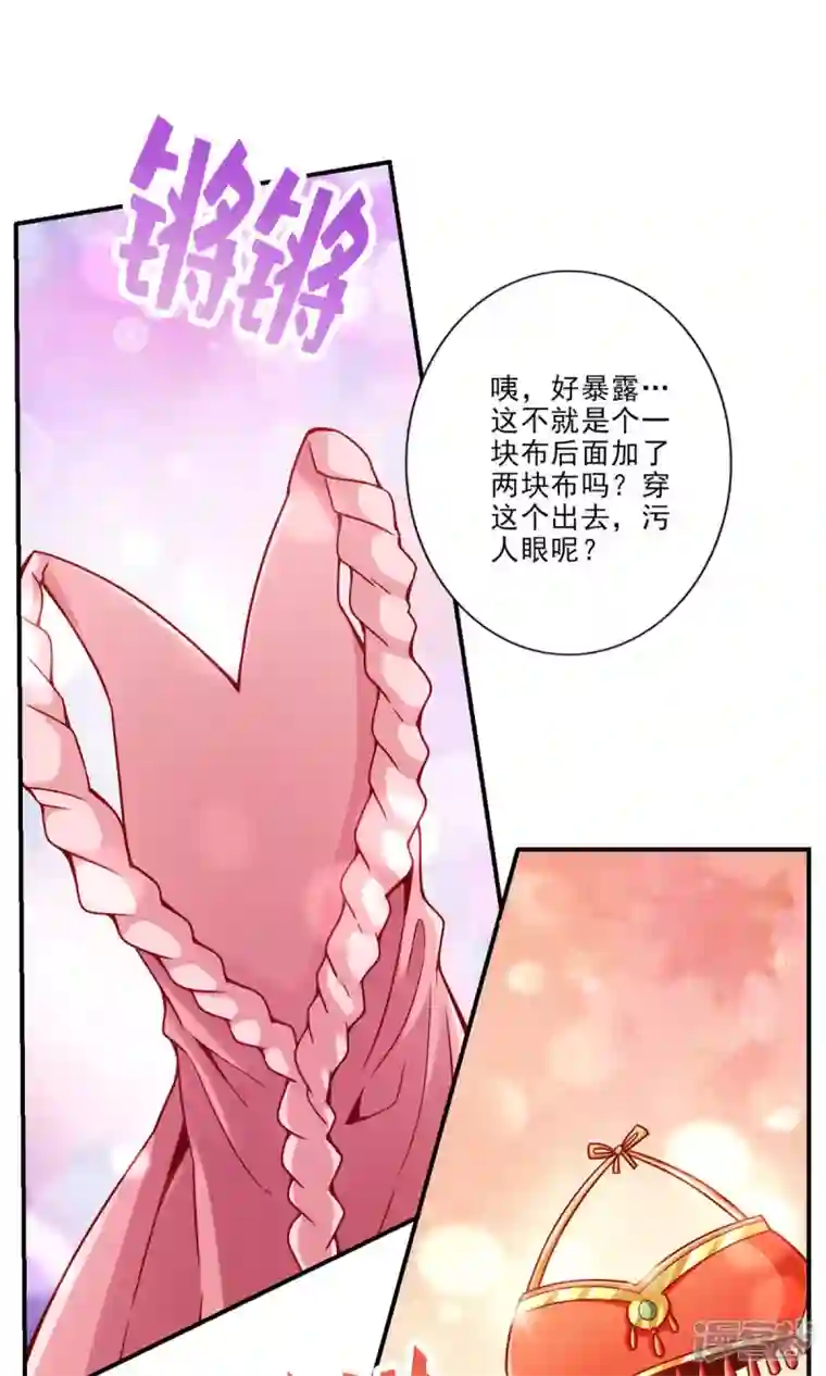 师兄啊师兄实在是太稳健了第64话 女人味