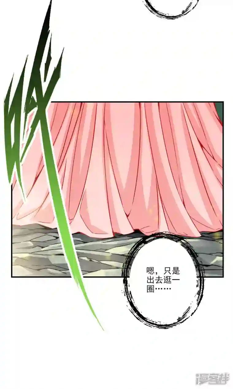 师兄啊师兄实在是太稳健了第64话 女人味