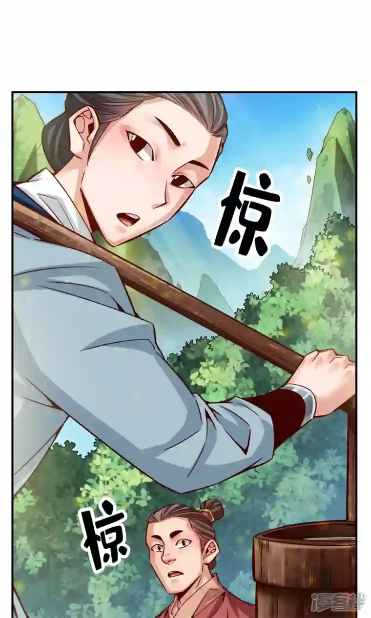 师兄啊师兄实在是太稳健了第64话 女人味