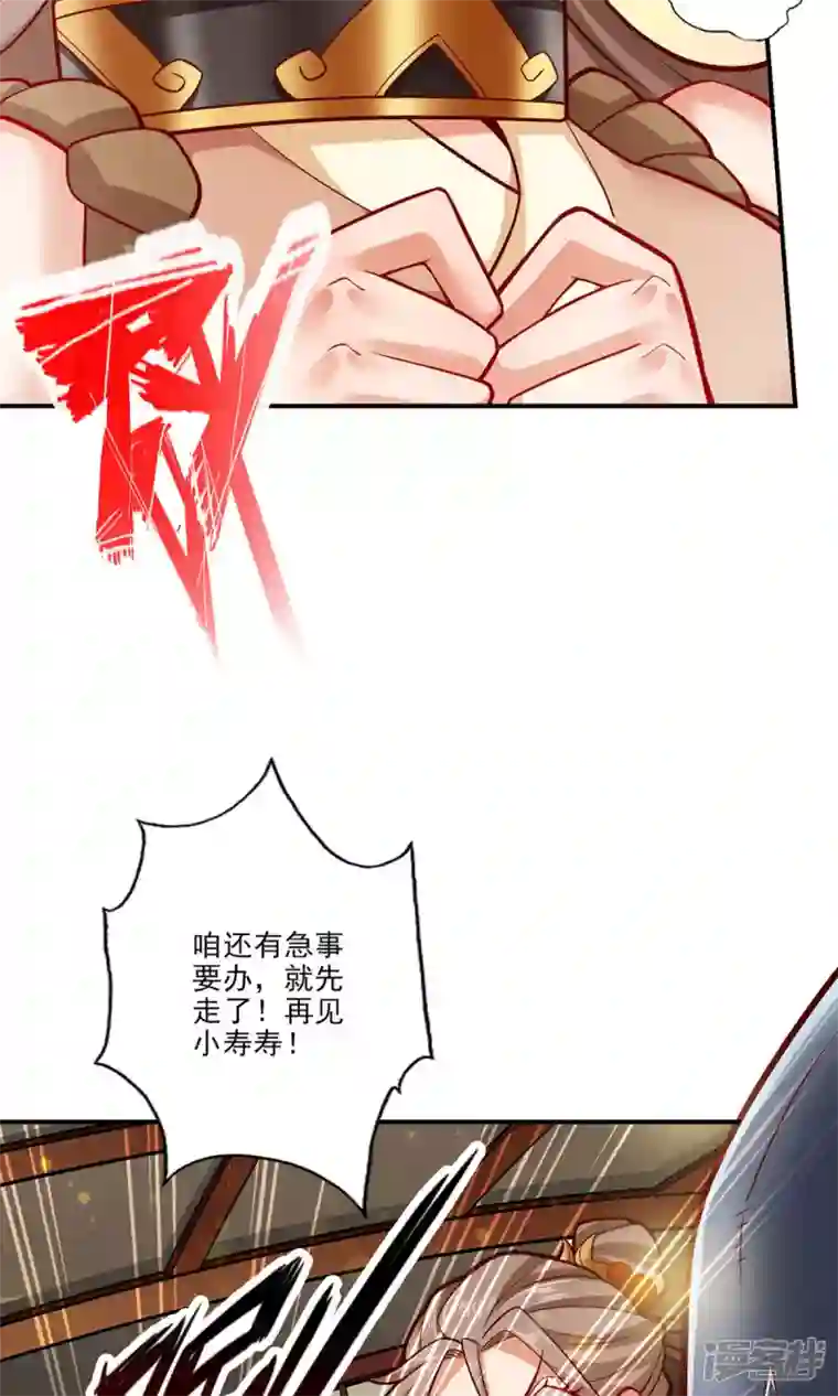师兄啊师兄实在是太稳健了第64话 女人味