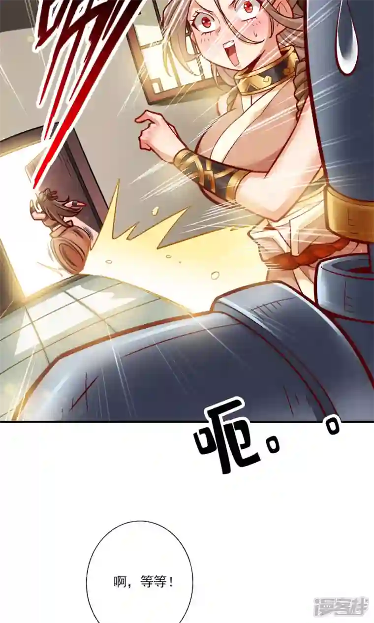 师兄啊师兄实在是太稳健了第64话 女人味