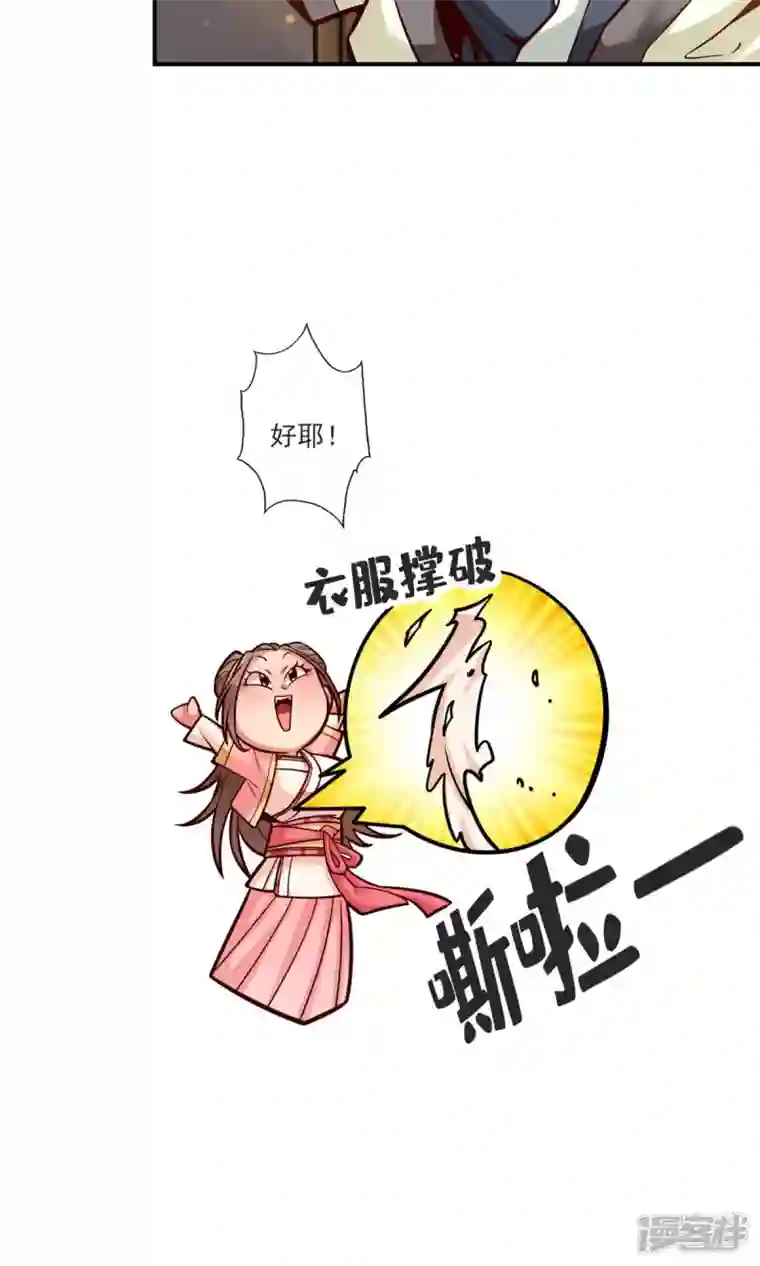 师兄啊师兄实在是太稳健了第66话 斗大神