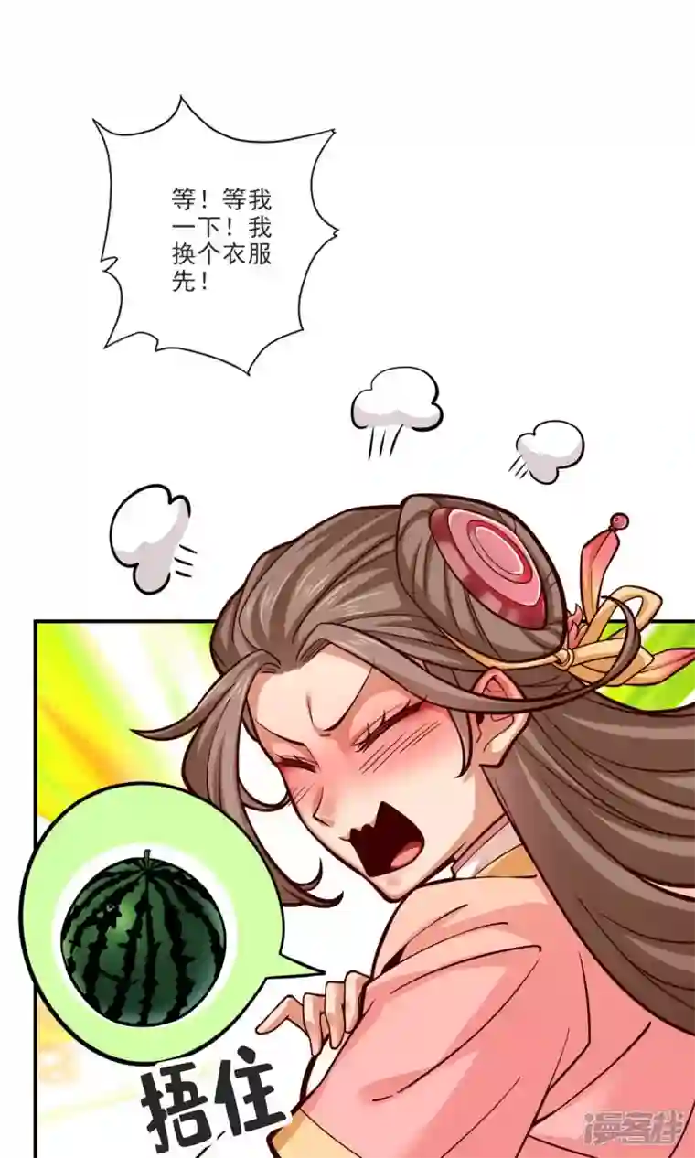 师兄啊师兄实在是太稳健了第66话 斗大神