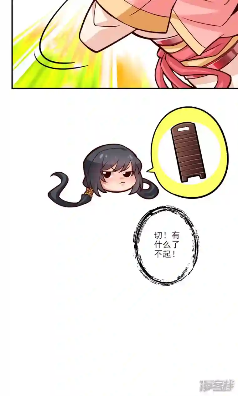 师兄啊师兄实在是太稳健了第66话 斗大神
