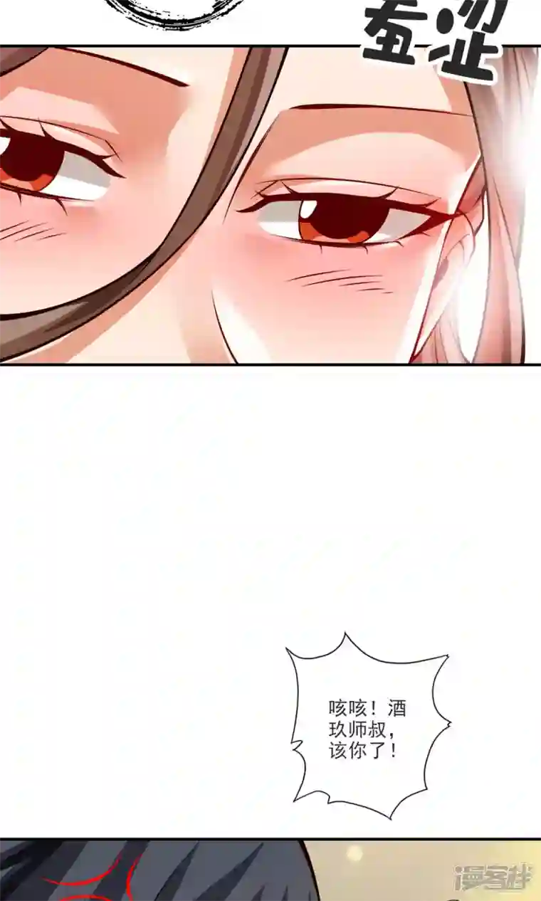 师兄啊师兄实在是太稳健了第66话 斗大神