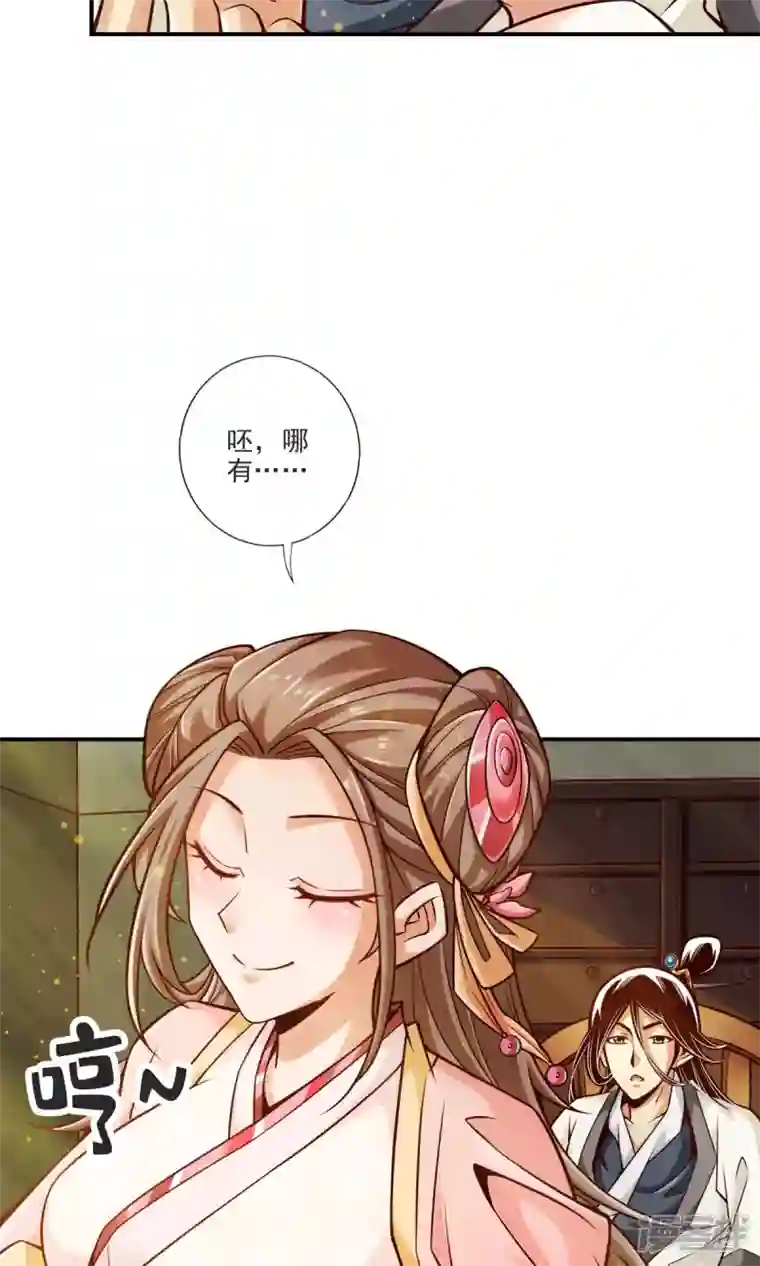 师兄啊师兄实在是太稳健了第66话 斗大神