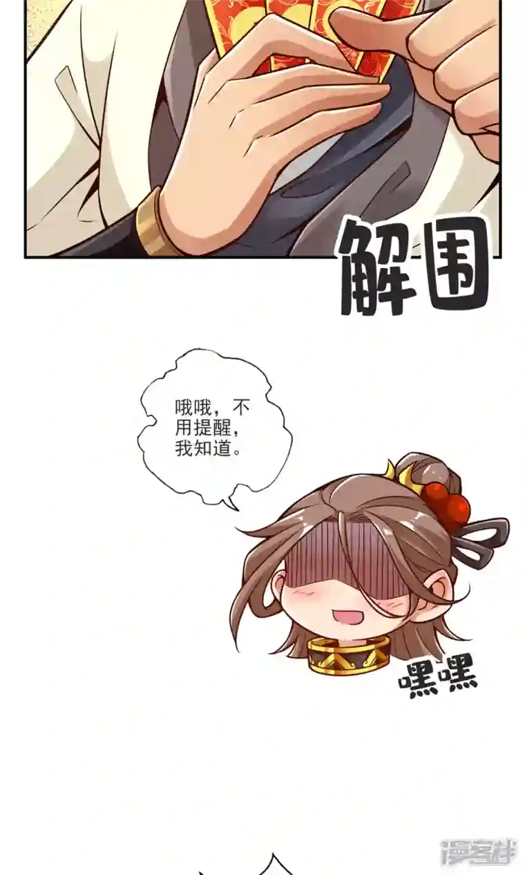 师兄啊师兄实在是太稳健了第66话 斗大神