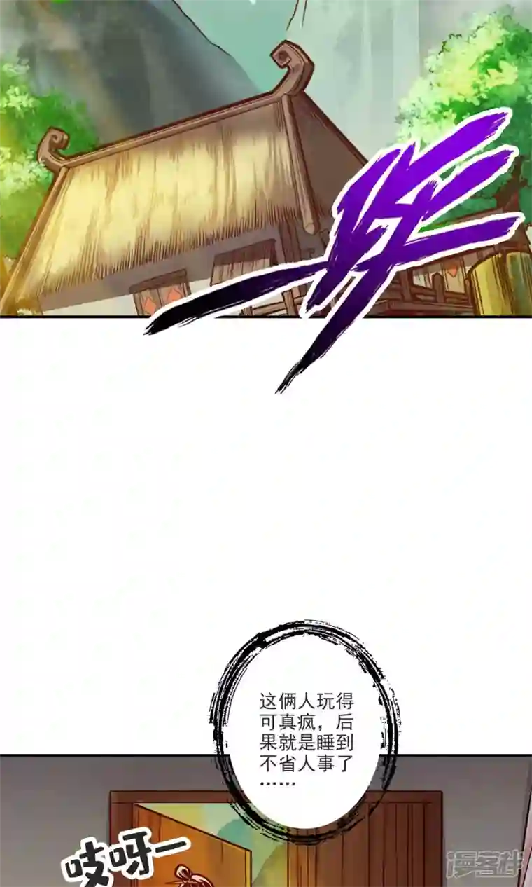 师兄啊师兄实在是太稳健了第66话 斗大神