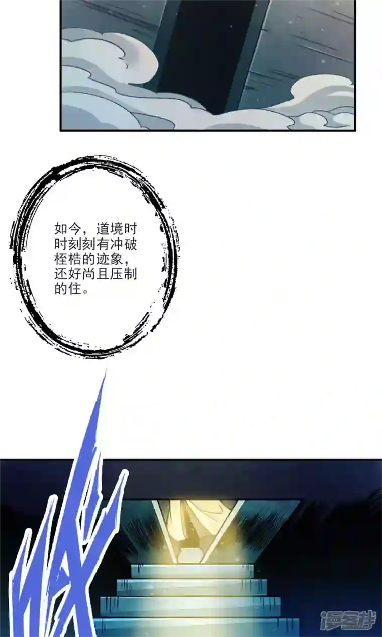 师兄啊师兄实在是太稳健了第66话 斗大神
