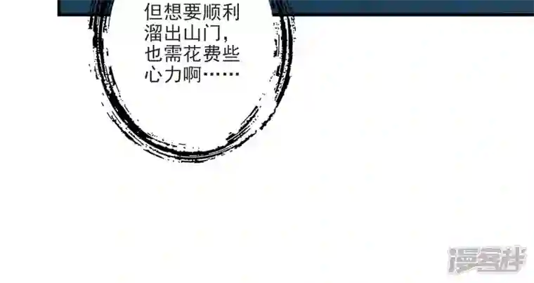 师兄啊师兄实在是太稳健了第66话 斗大神