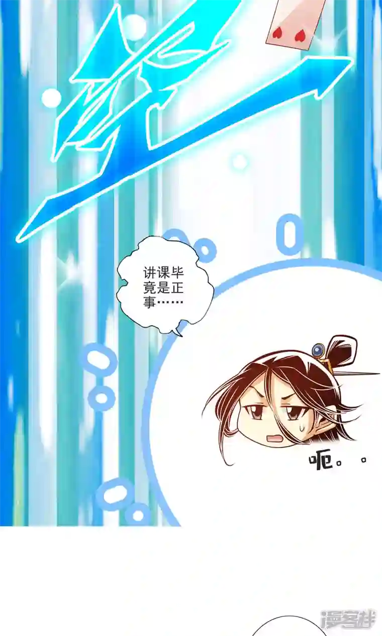 师兄啊师兄实在是太稳健了第66话 斗大神
