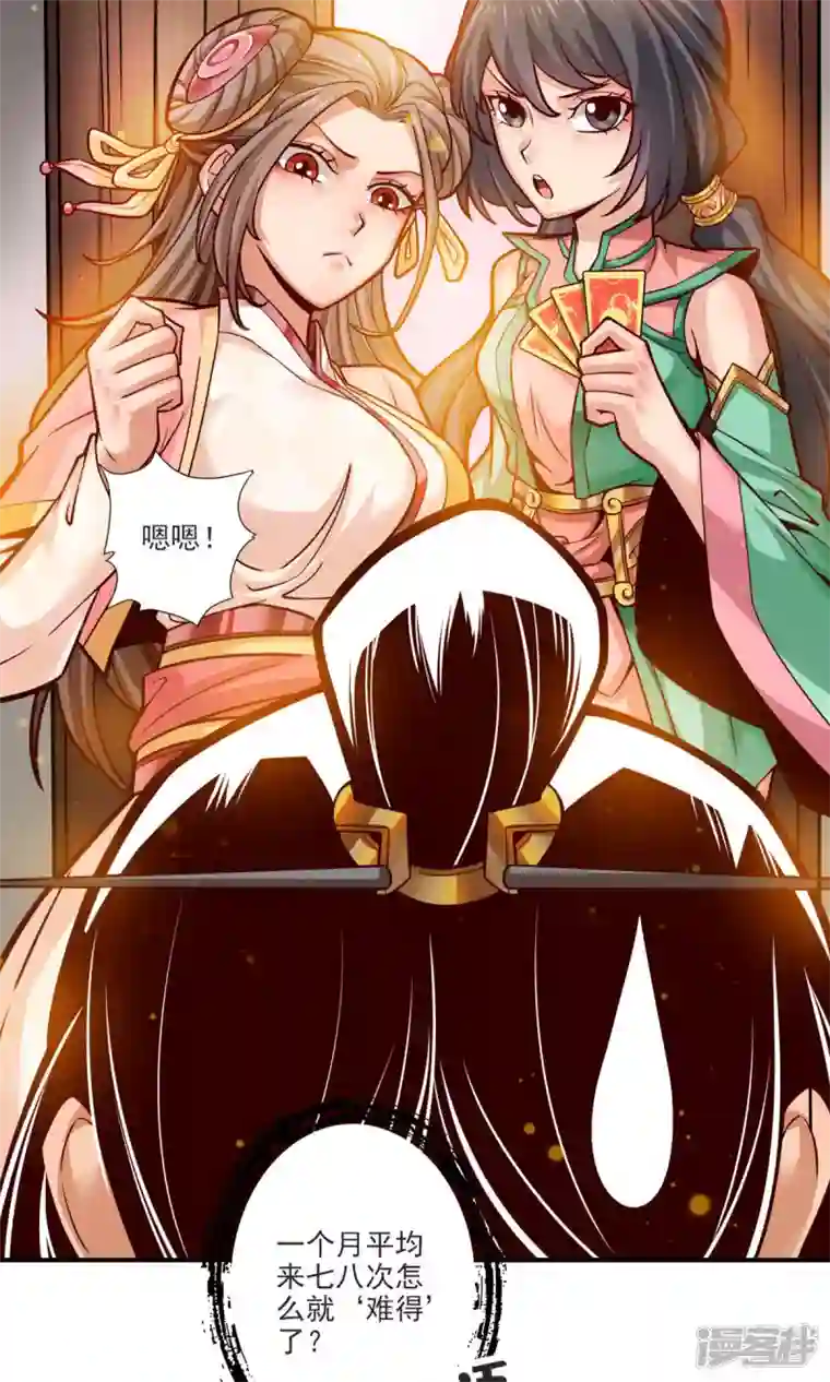 师兄啊师兄实在是太稳健了第66话 斗大神