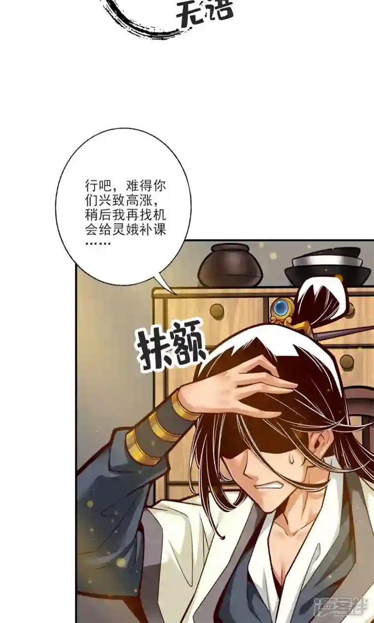 师兄啊师兄实在是太稳健了第66话 斗大神