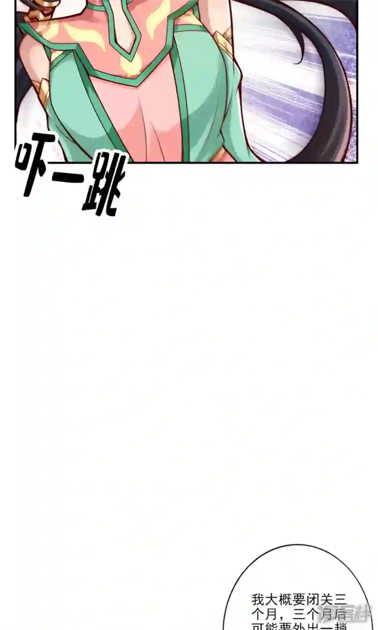 师兄啊师兄实在是太稳健了第67话 渡劫计划
