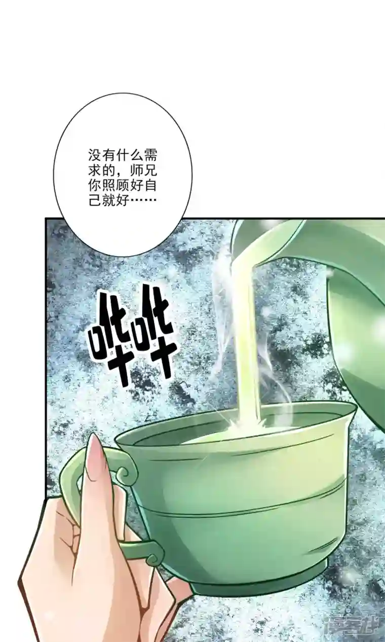 师兄啊师兄实在是太稳健了第67话 渡劫计划