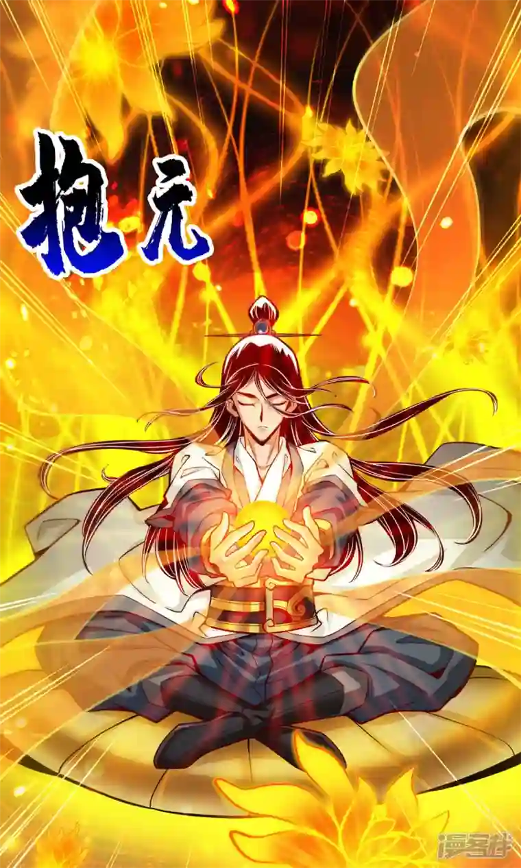 师兄啊师兄实在是太稳健了第67话 渡劫计划