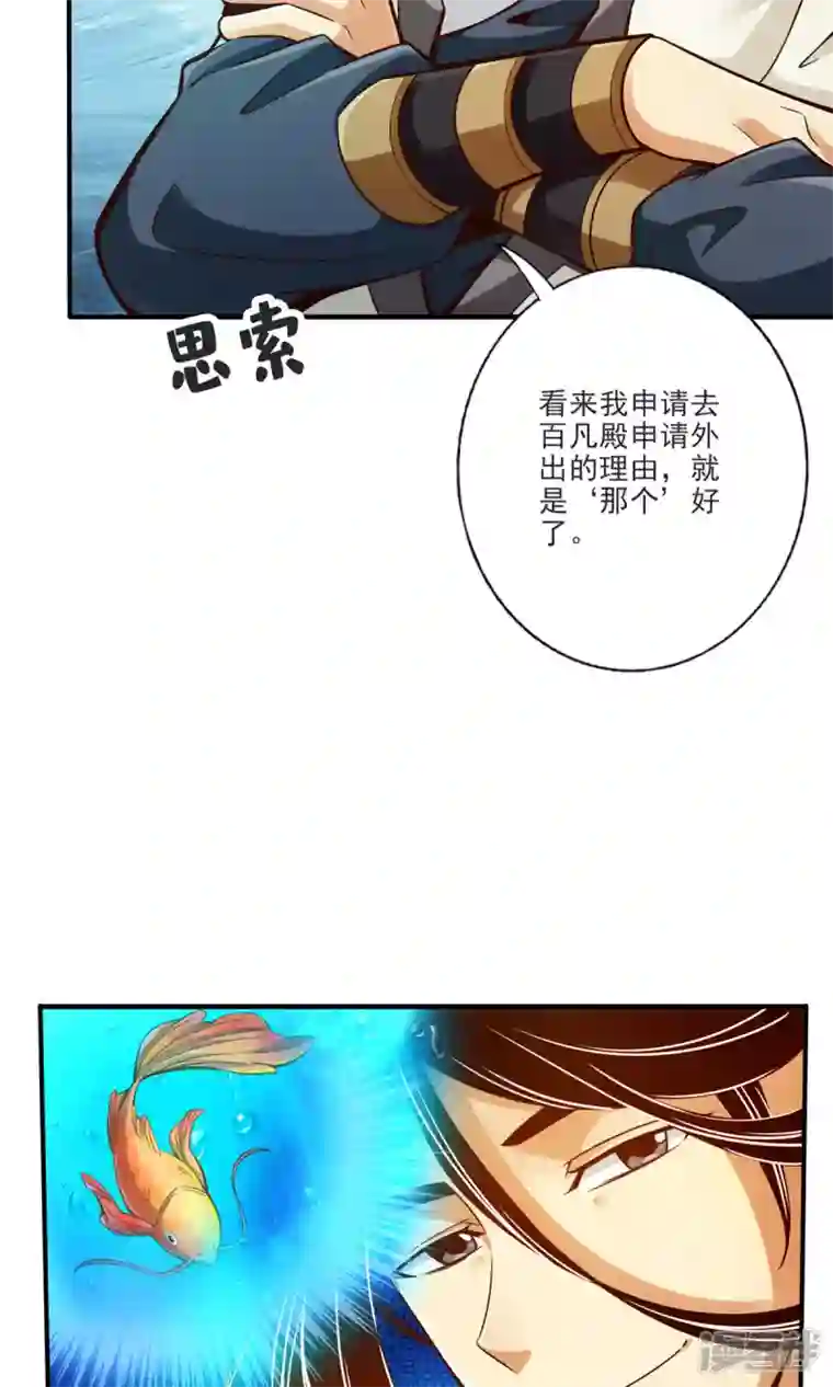 师兄啊师兄实在是太稳健了第67话 渡劫计划