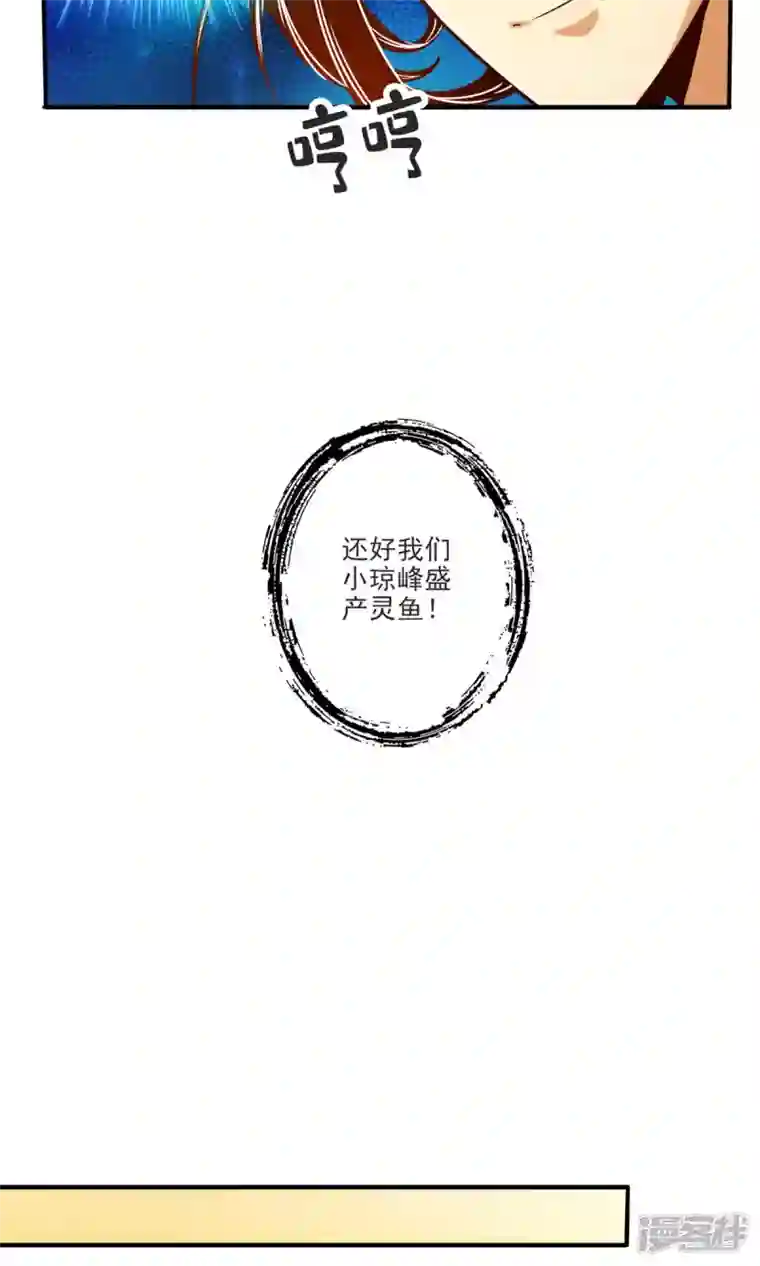 师兄啊师兄实在是太稳健了第67话 渡劫计划