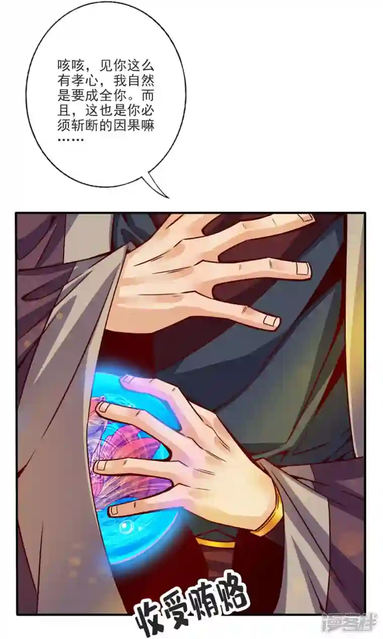 师兄啊师兄实在是太稳健了第67话 渡劫计划