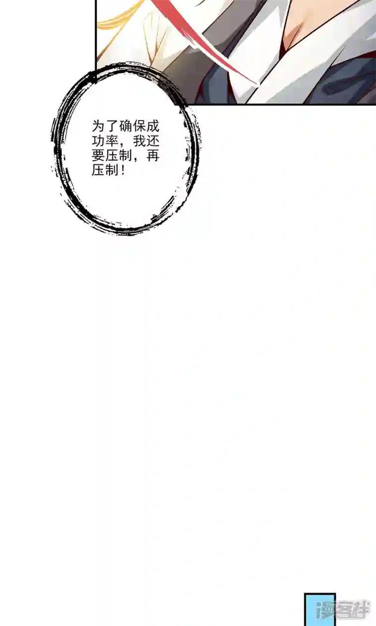 师兄啊师兄实在是太稳健了第67话 渡劫计划