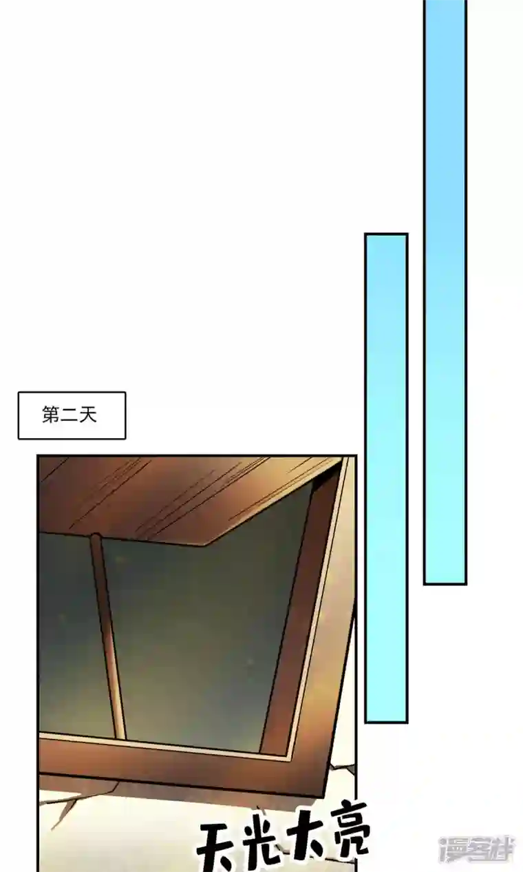 师兄啊师兄实在是太稳健了第67话 渡劫计划