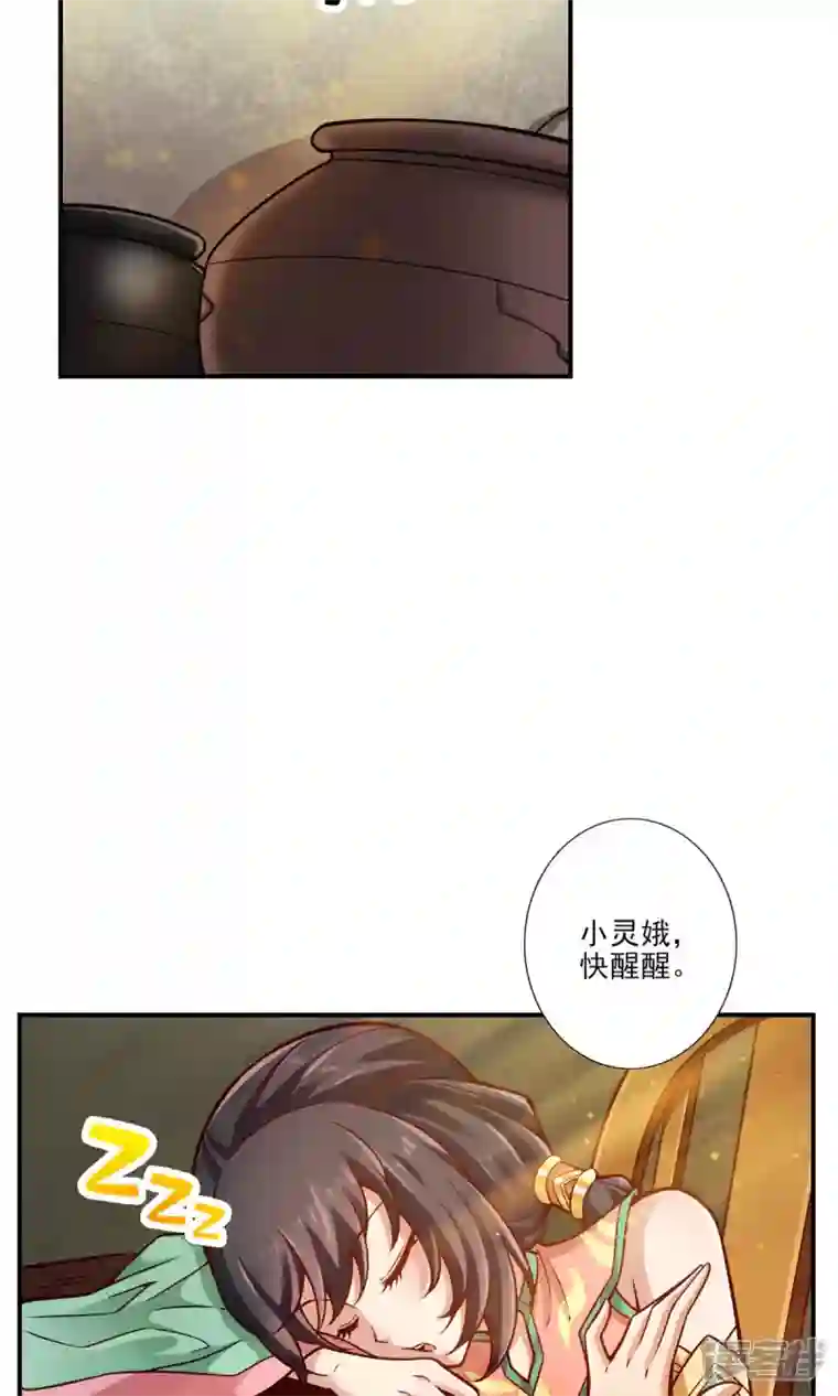 师兄啊师兄实在是太稳健了第67话 渡劫计划