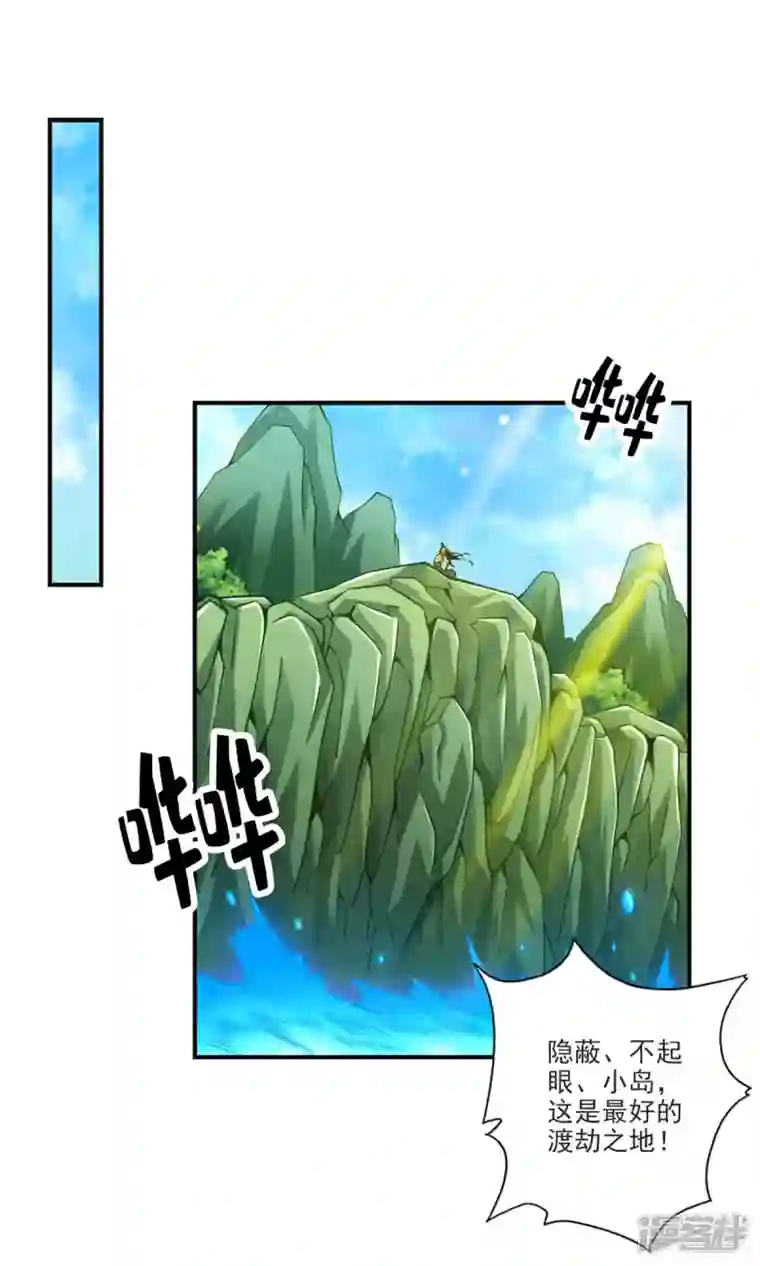 师兄啊师兄实在是太稳健了第68话 羁绊