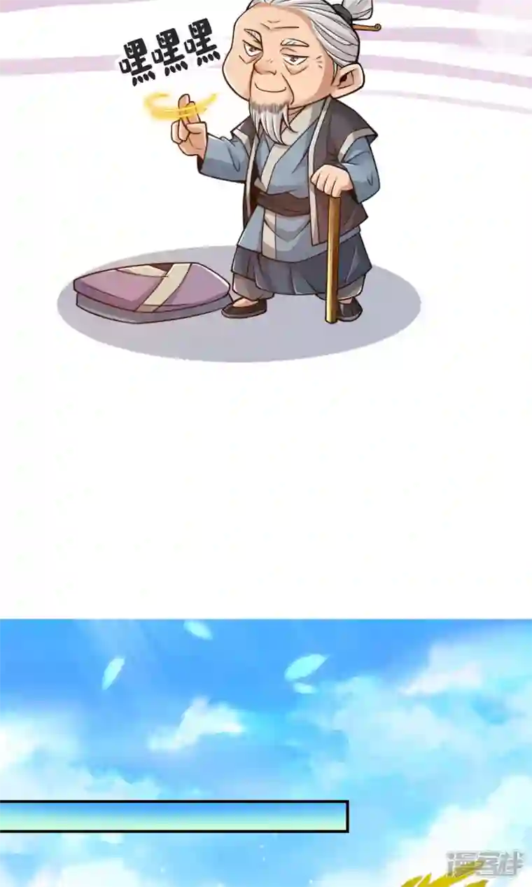 师兄啊师兄实在是太稳健了第68话 羁绊