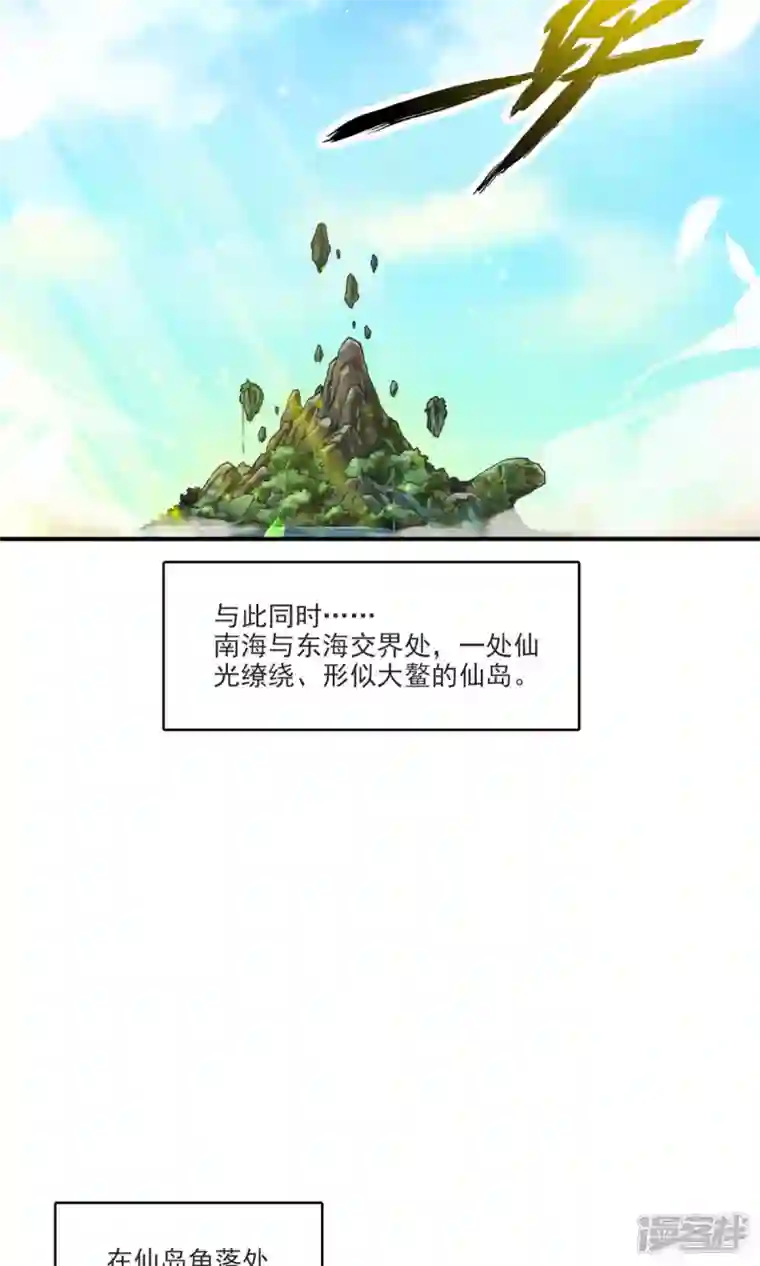 师兄啊师兄实在是太稳健了第68话 羁绊
