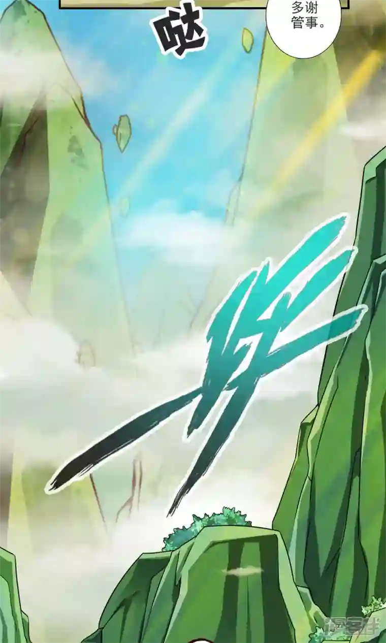 师兄啊师兄实在是太稳健了第68话 羁绊