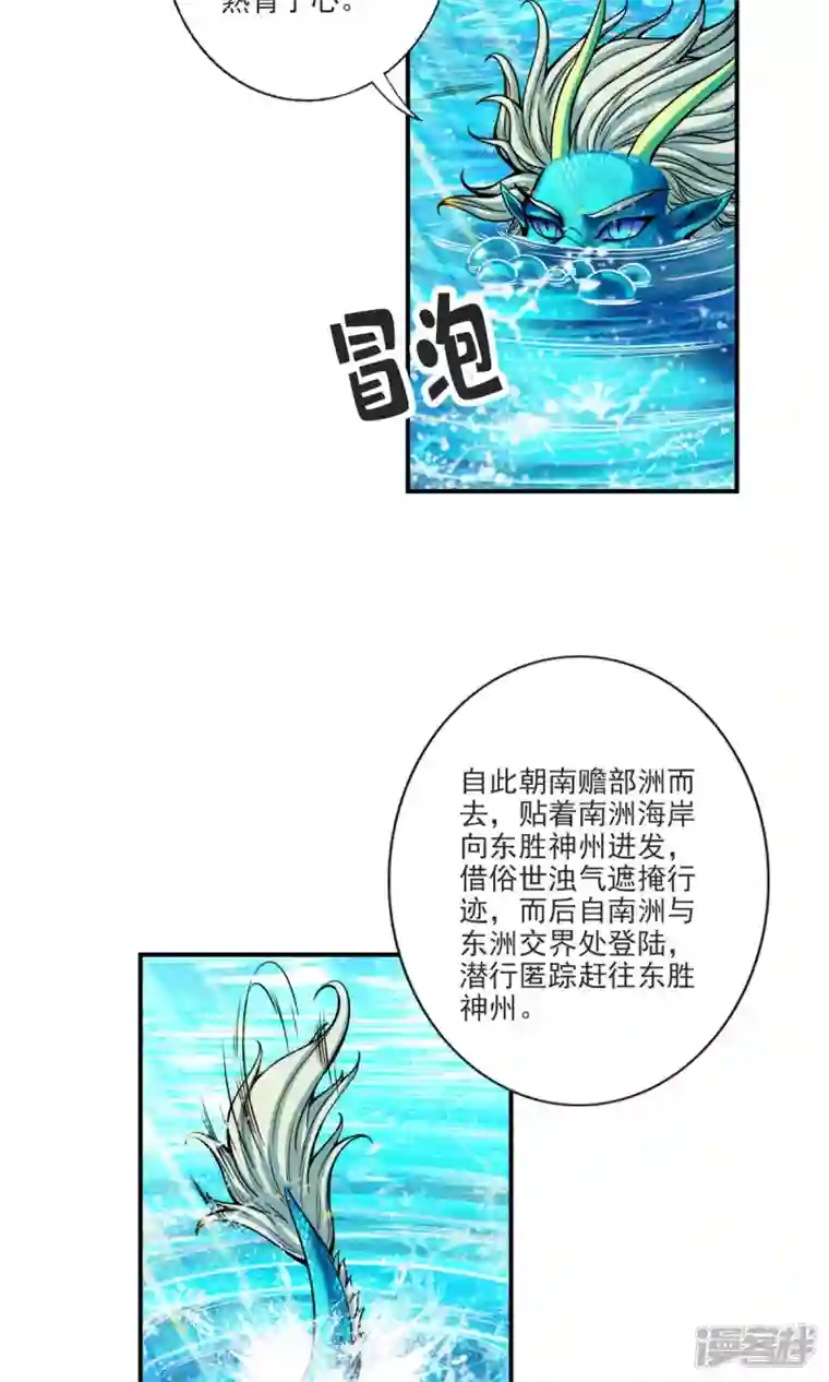 师兄啊师兄实在是太稳健了第68话 羁绊