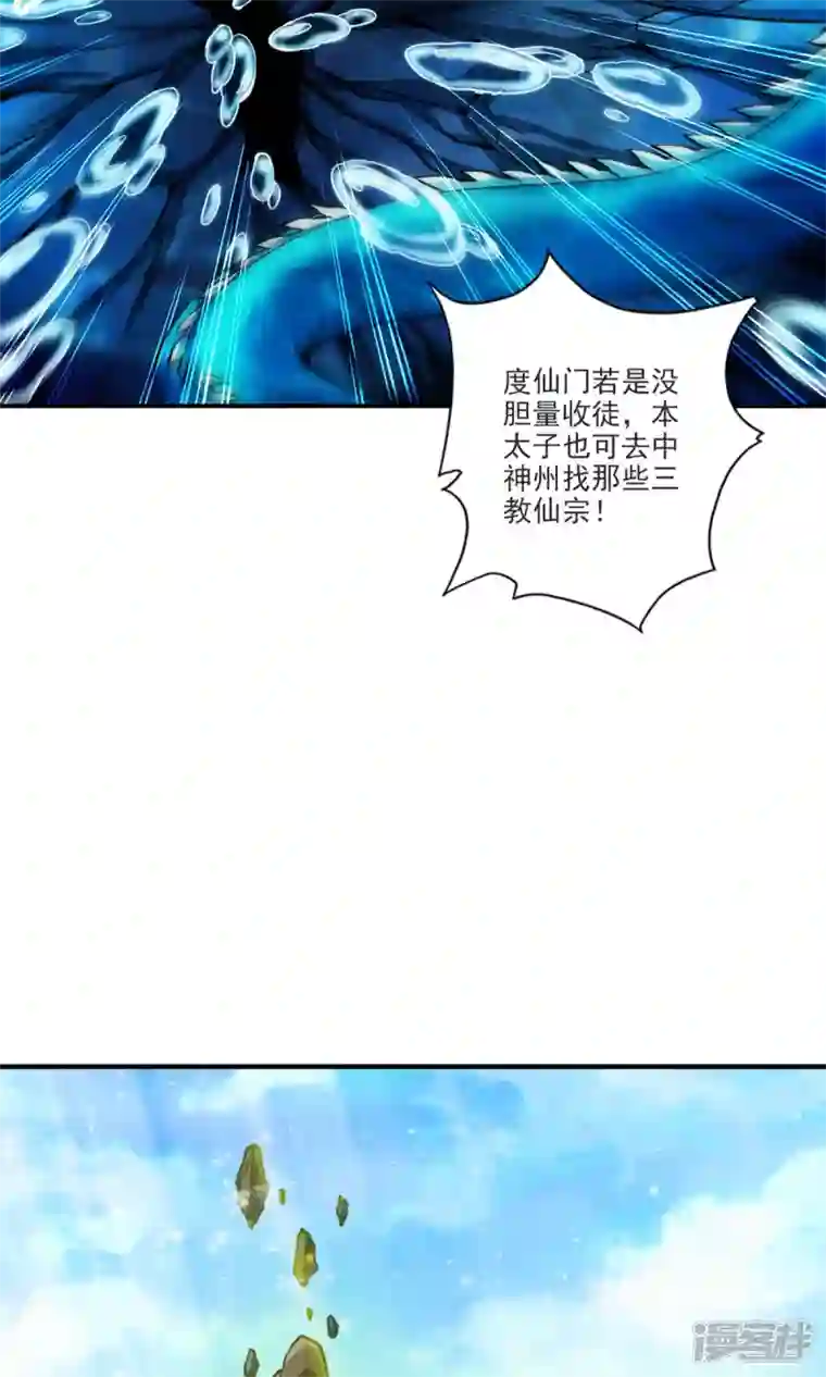 师兄啊师兄实在是太稳健了第68话 羁绊