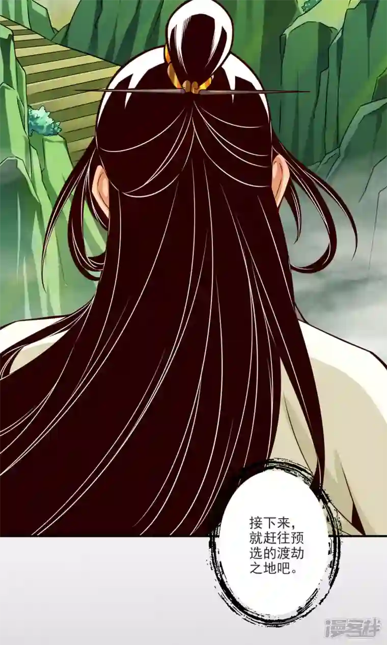 师兄啊师兄实在是太稳健了第68话 羁绊