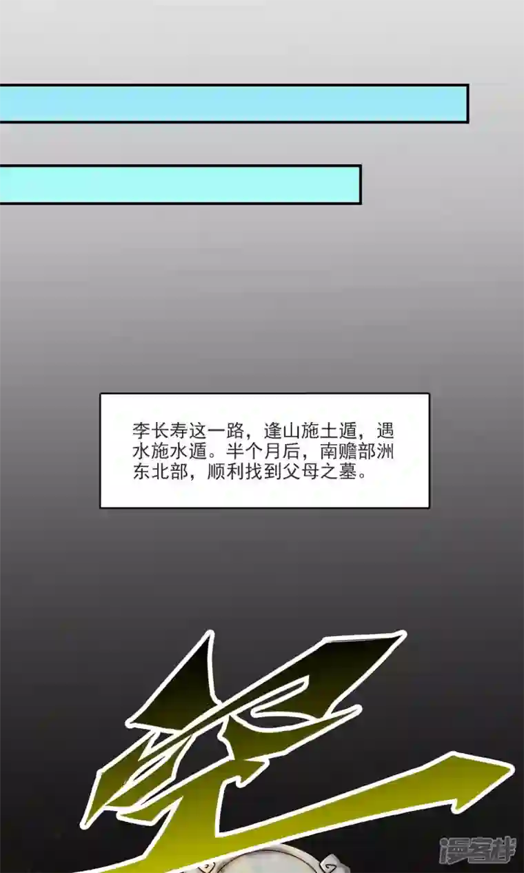 师兄啊师兄实在是太稳健了第68话 羁绊