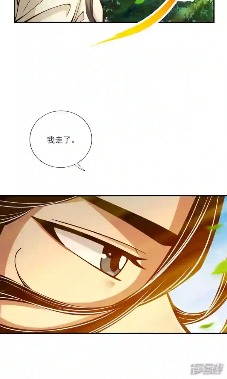 师兄啊师兄实在是太稳健了第68话 羁绊