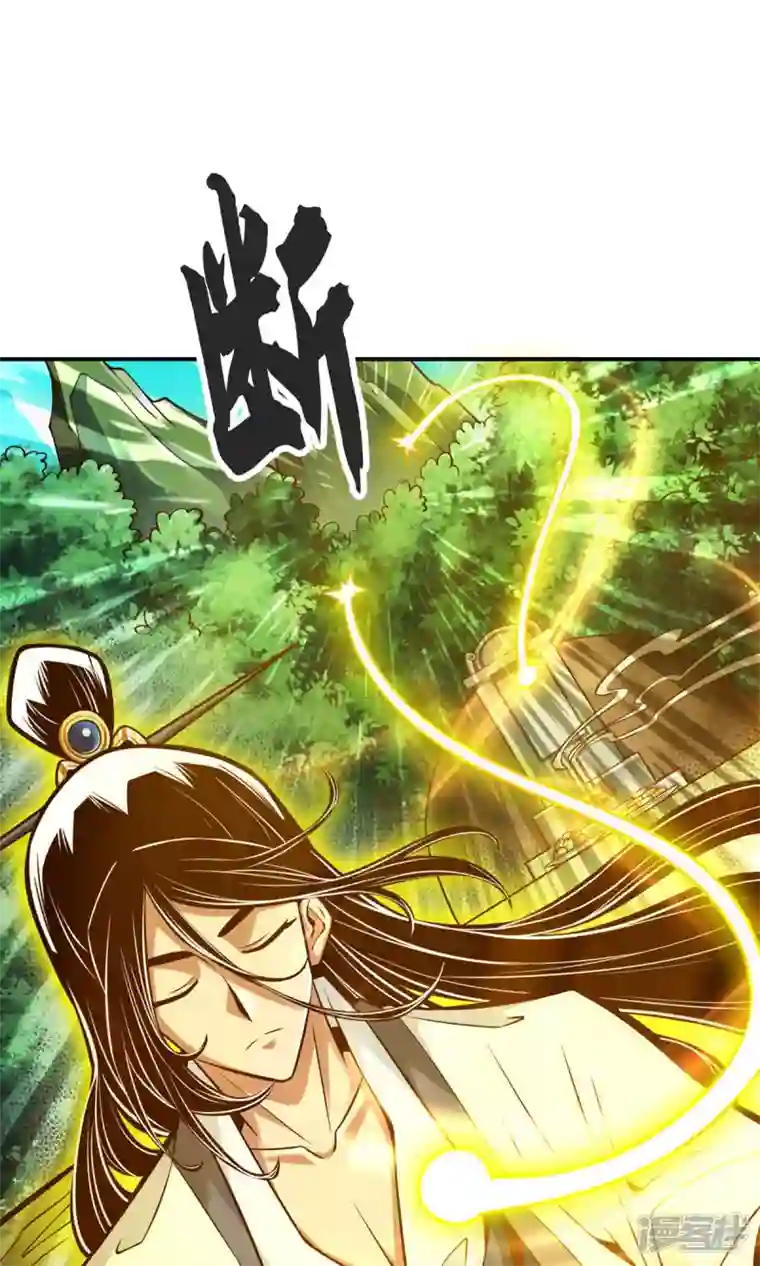 师兄啊师兄实在是太稳健了第68话 羁绊