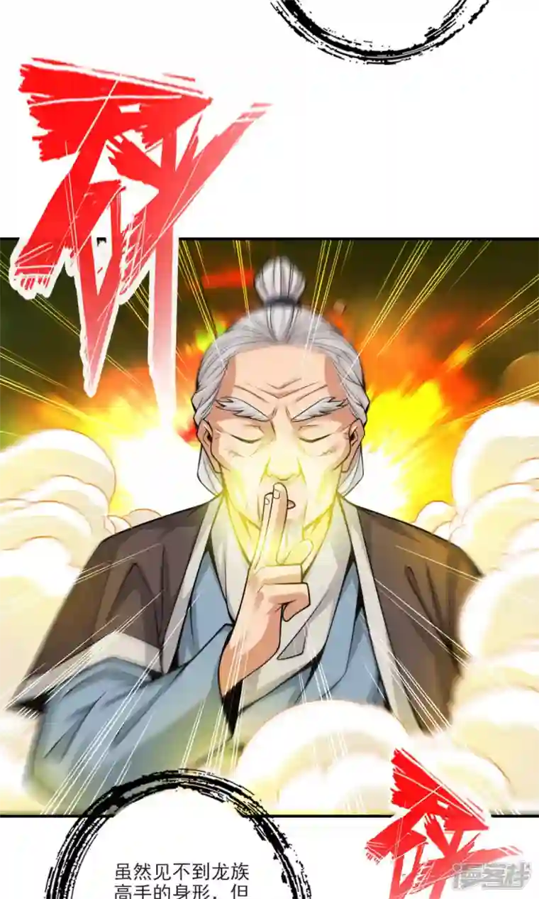 师兄啊师兄实在是太稳健了第69话 小海岛