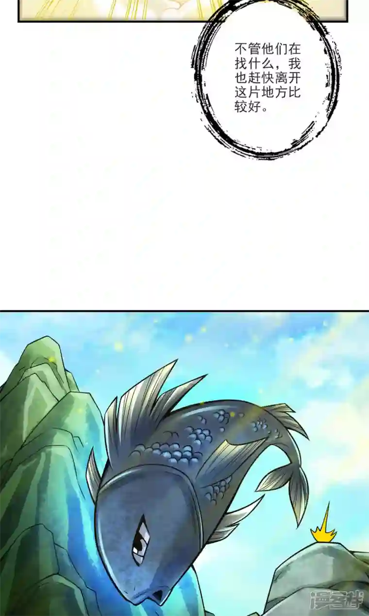 师兄啊师兄实在是太稳健了第69话 小海岛