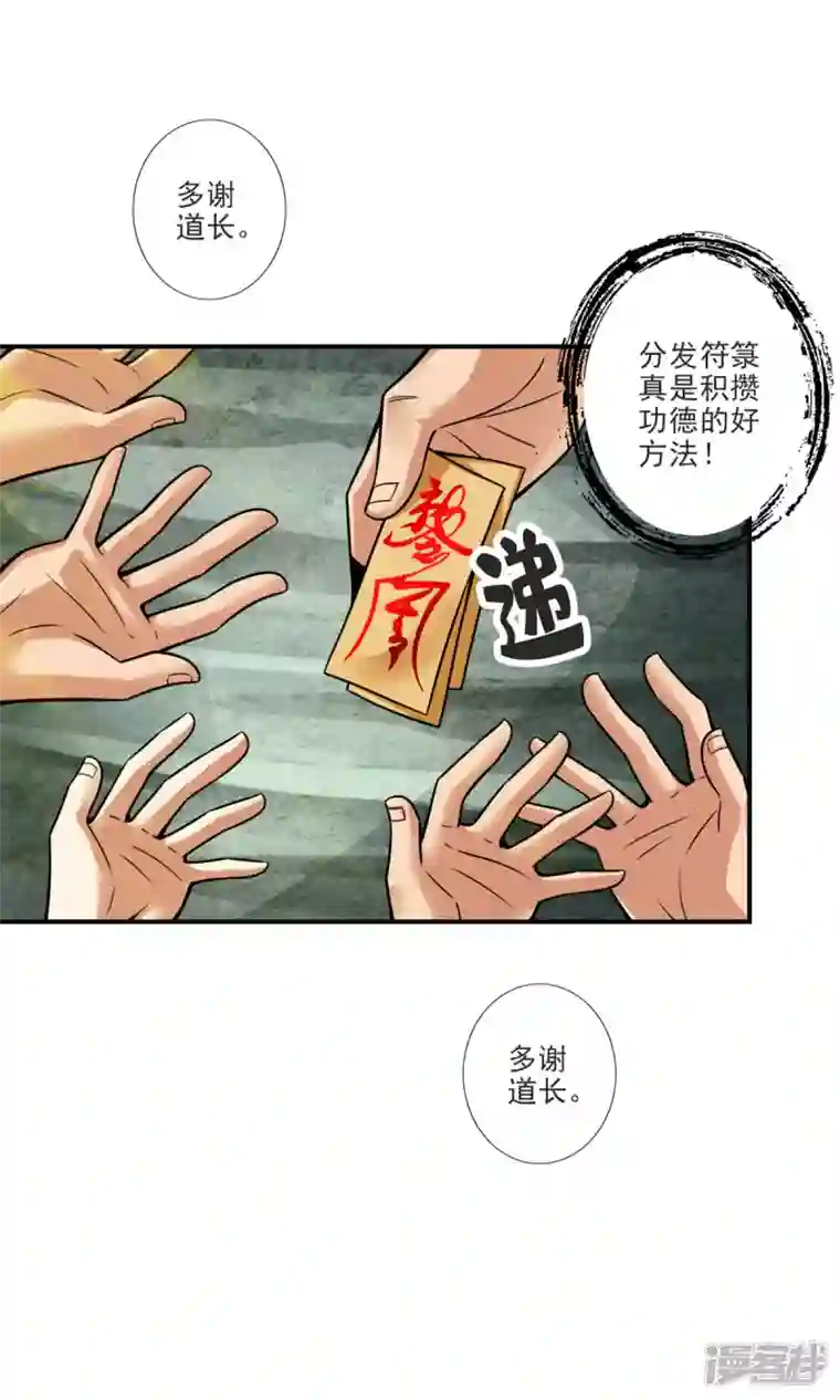 师兄啊师兄实在是太稳健了第69话 小海岛
