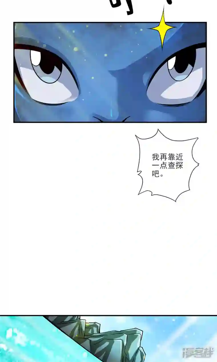 师兄啊师兄实在是太稳健了第69话 小海岛