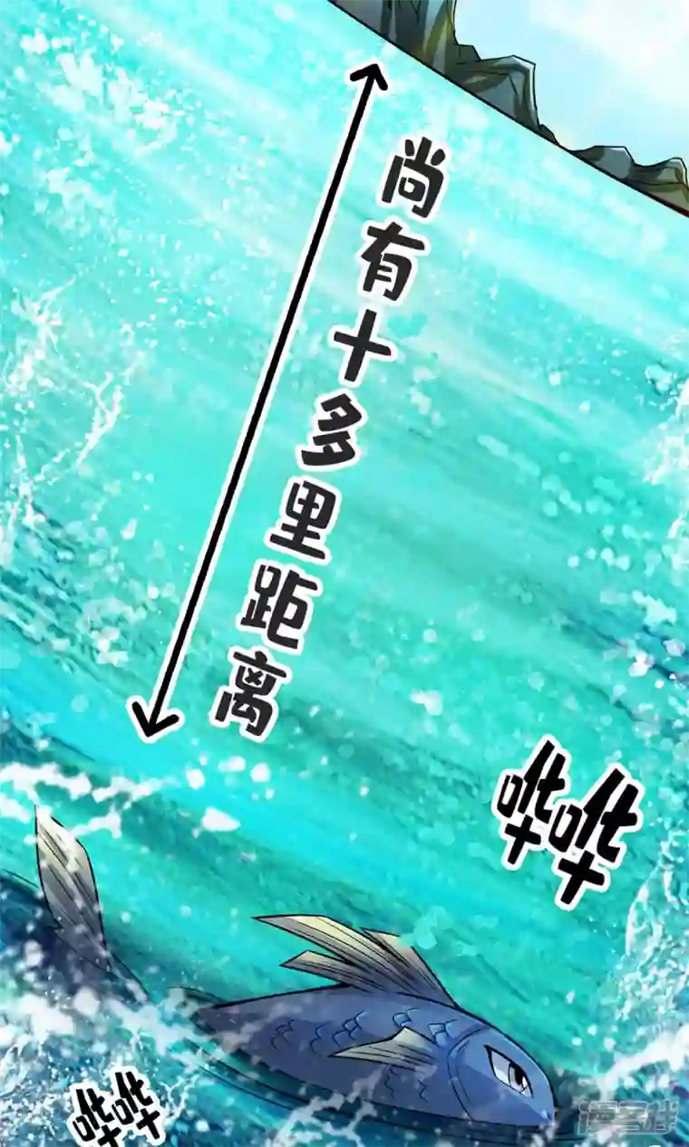 师兄啊师兄实在是太稳健了第69话 小海岛