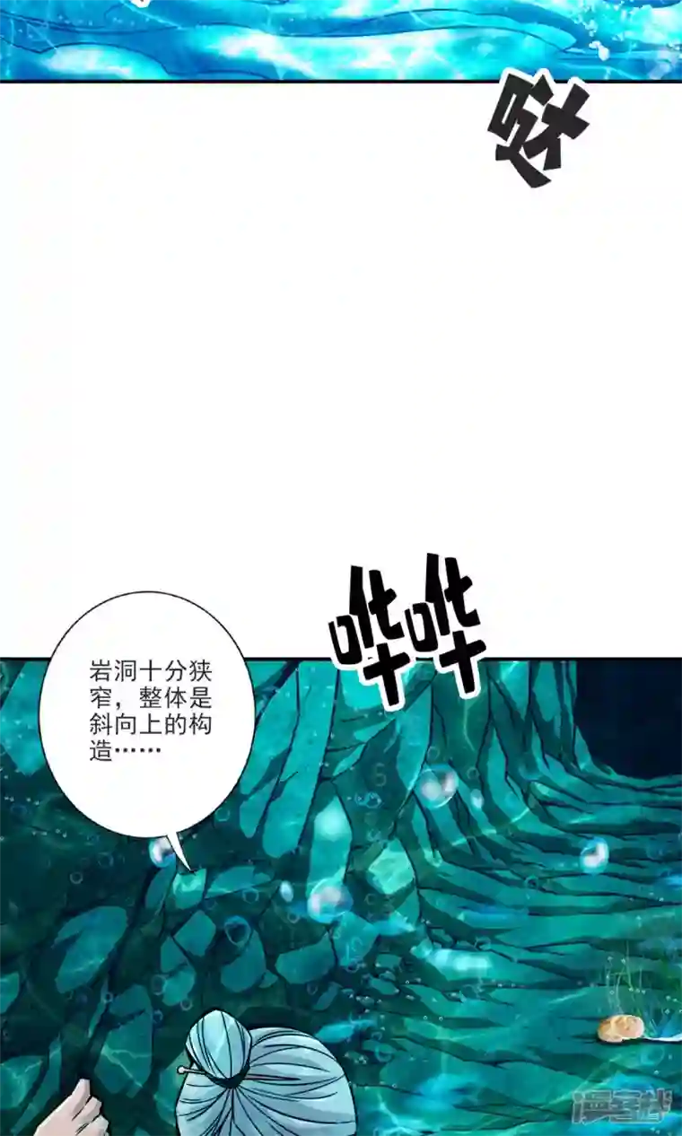 师兄啊师兄实在是太稳健了第69话 小海岛