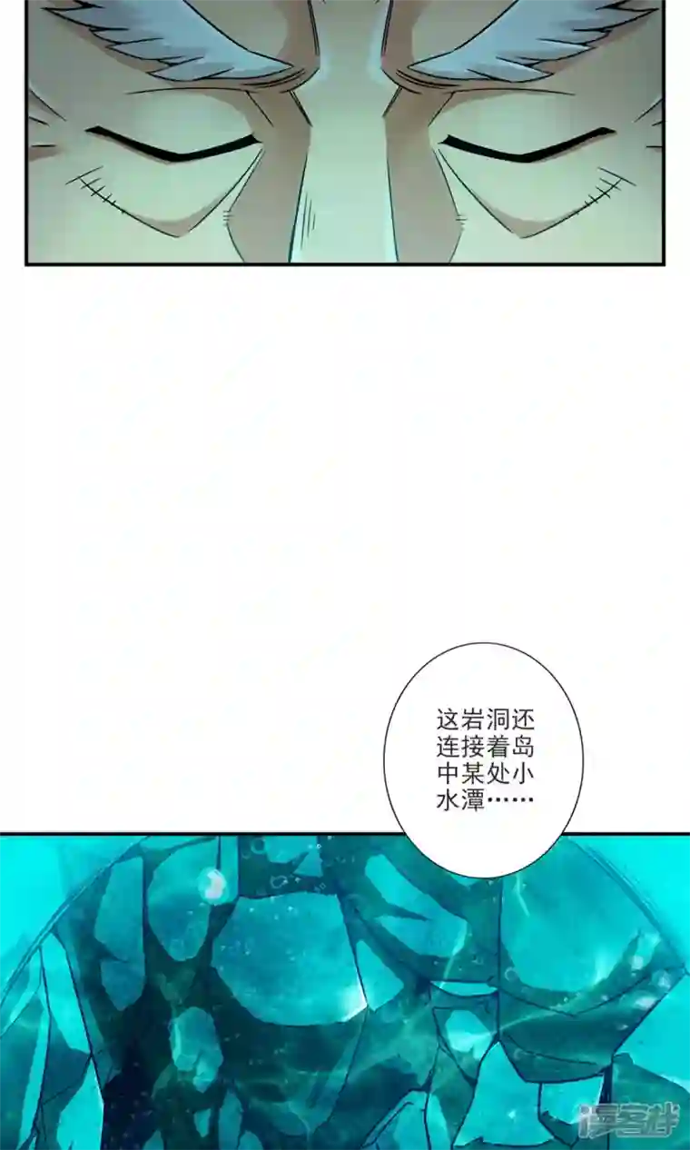 师兄啊师兄实在是太稳健了第69话 小海岛
