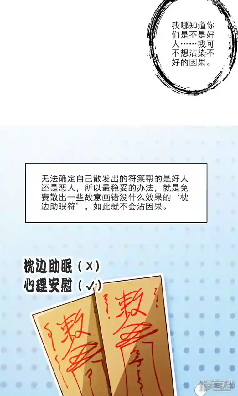 师兄啊师兄实在是太稳健了第69话 小海岛