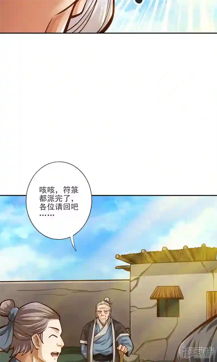 师兄啊师兄实在是太稳健了第69话 小海岛
