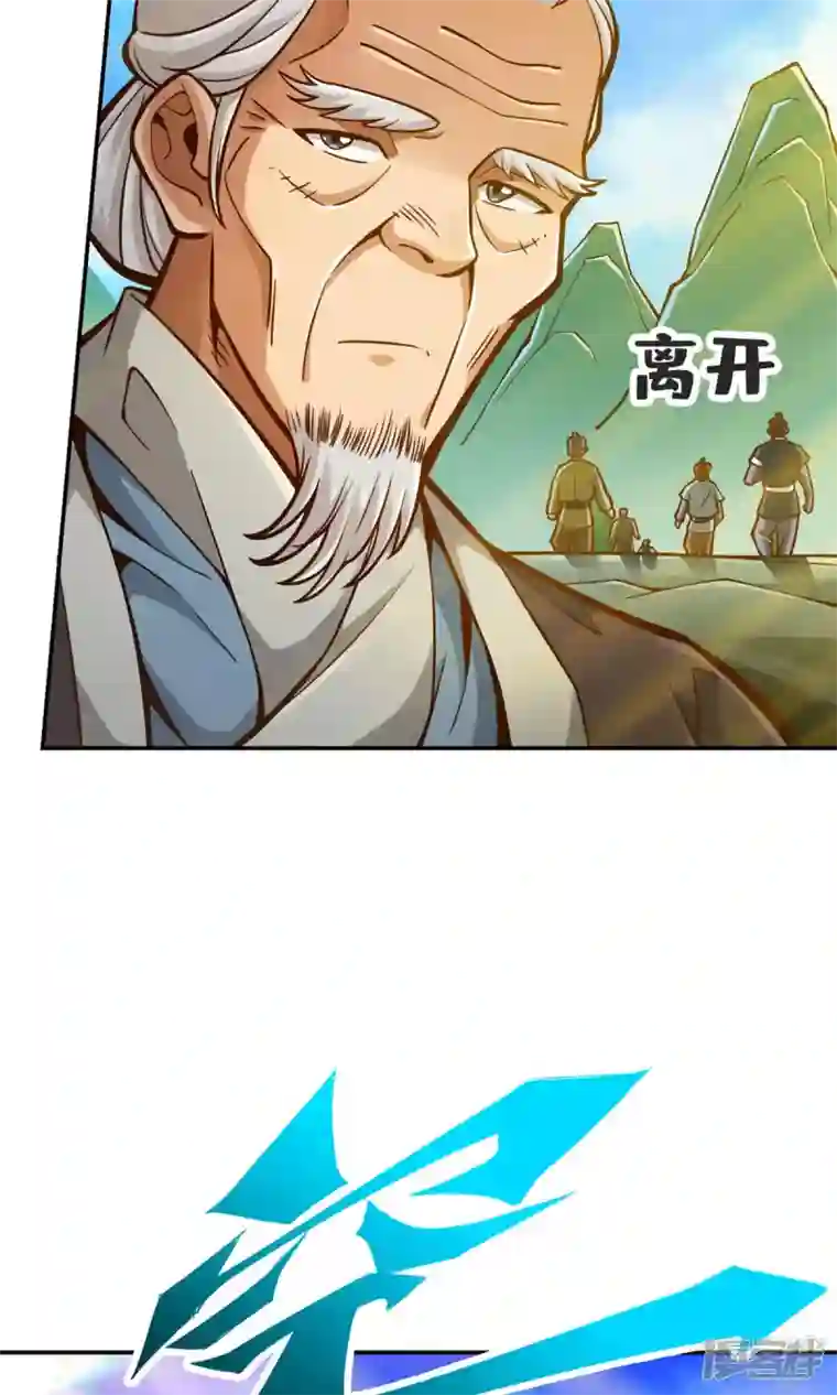 师兄啊师兄实在是太稳健了第69话 小海岛