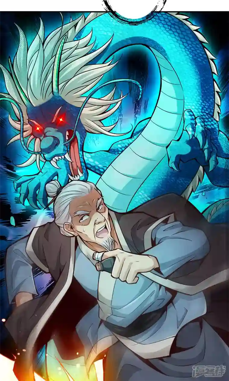 师兄啊师兄实在是太稳健了第70话 误吞迷药