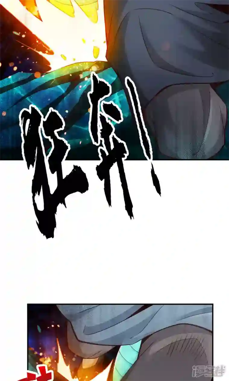 师兄啊师兄实在是太稳健了第70话 误吞迷药