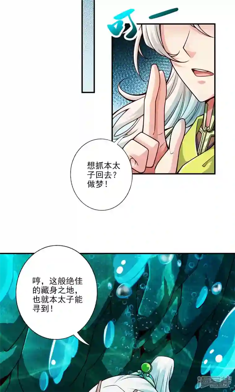 师兄啊师兄实在是太稳健了第70话 误吞迷药