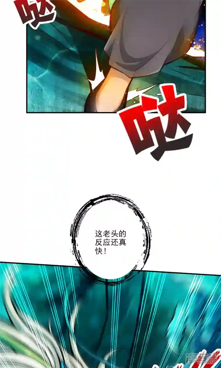 师兄啊师兄实在是太稳健了第70话 误吞迷药